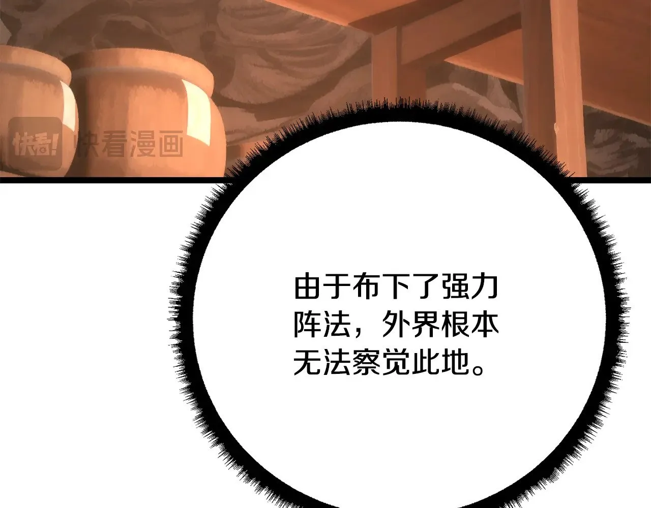 第122话 积极备战 第184页