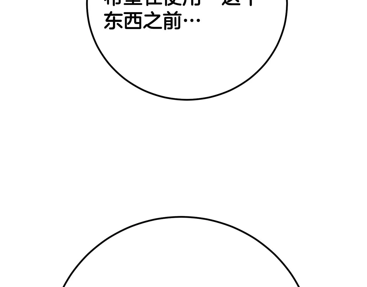 第122话 积极备战 第194页