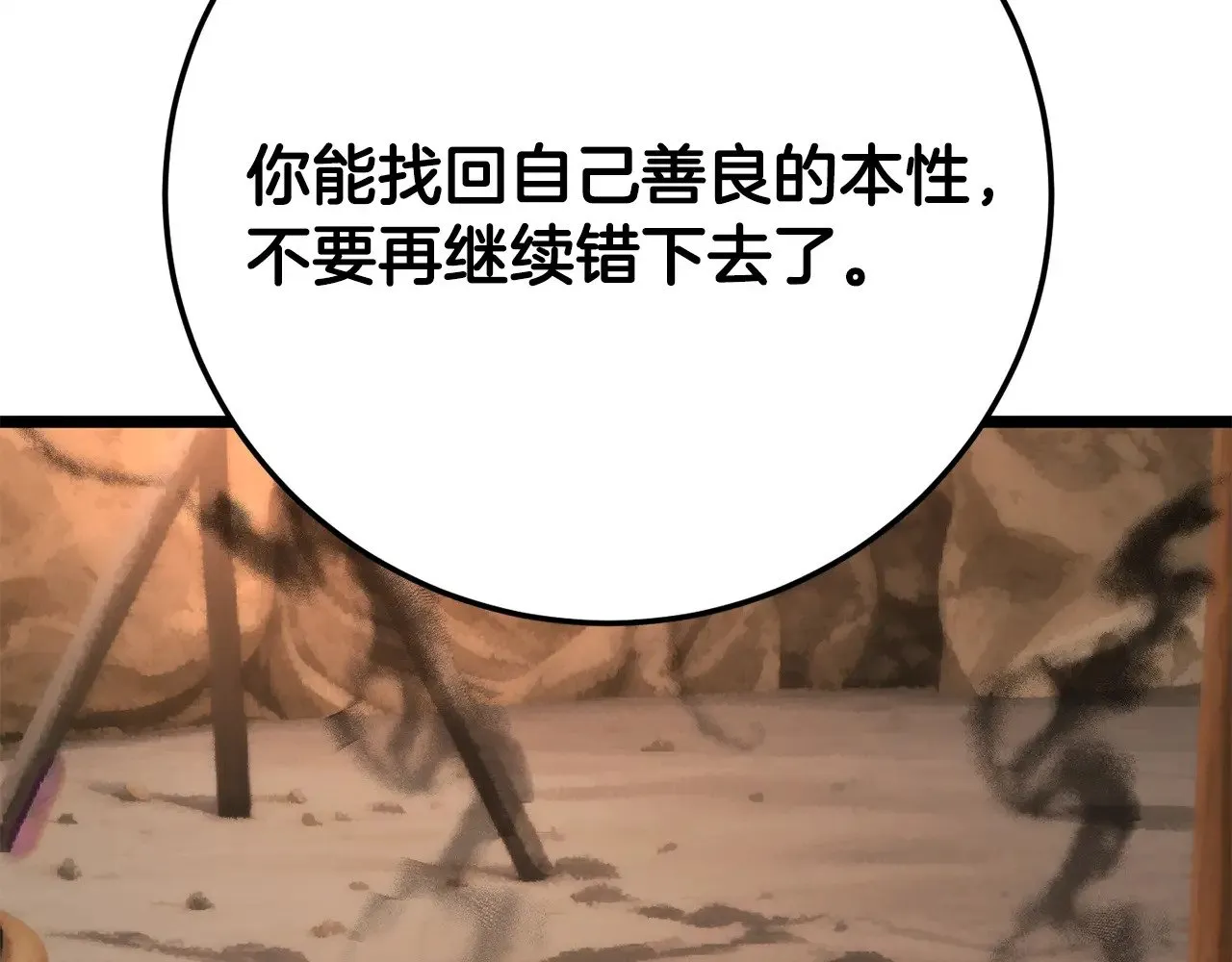 第122话 积极备战 第195页