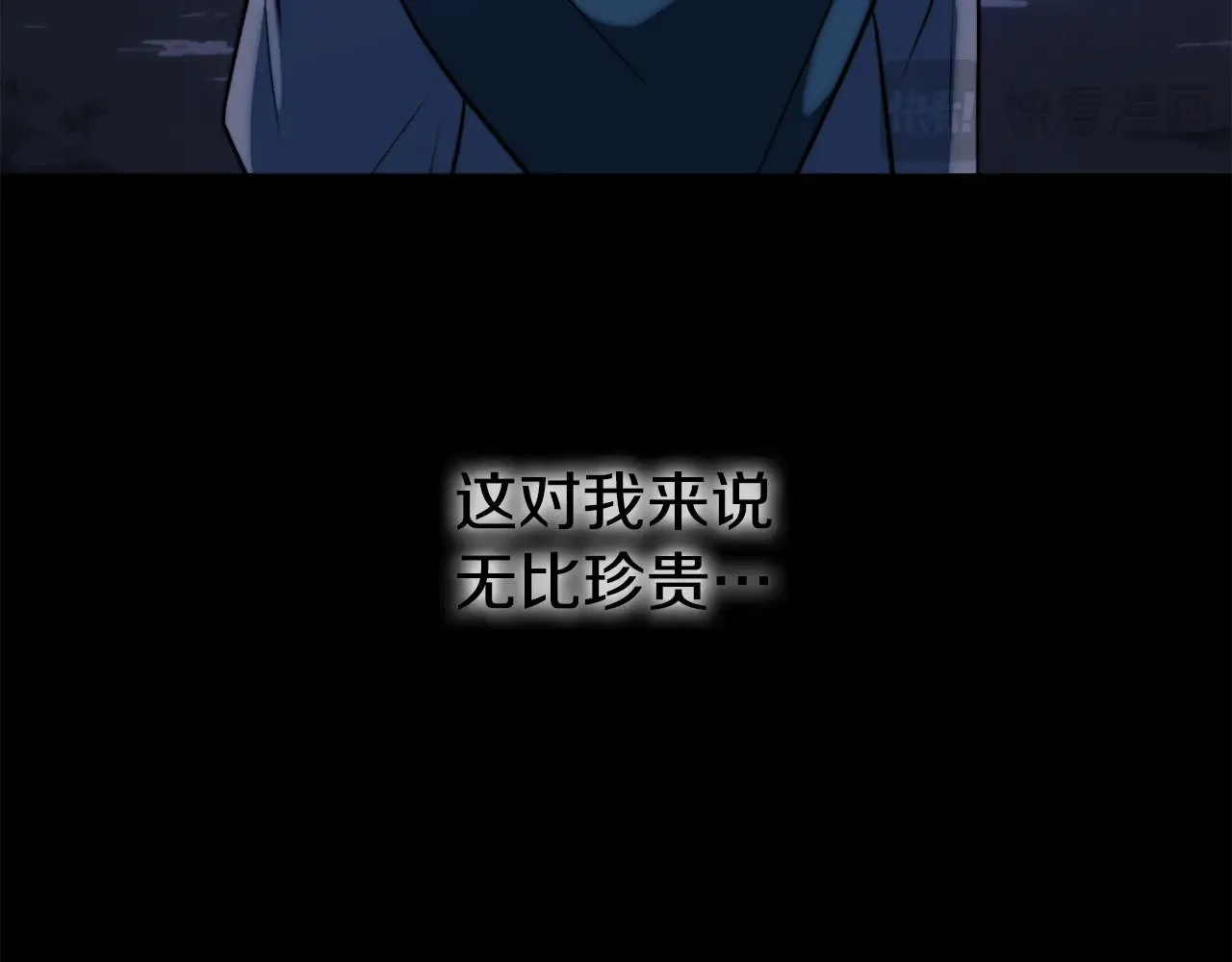 第122话 积极备战 第213页