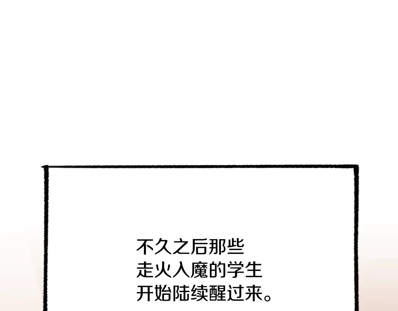 第123话 一缕不安 第3页