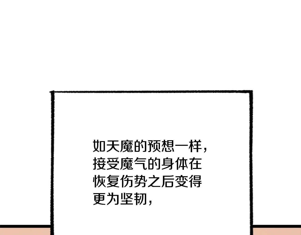 第123话 一缕不安 第7页
