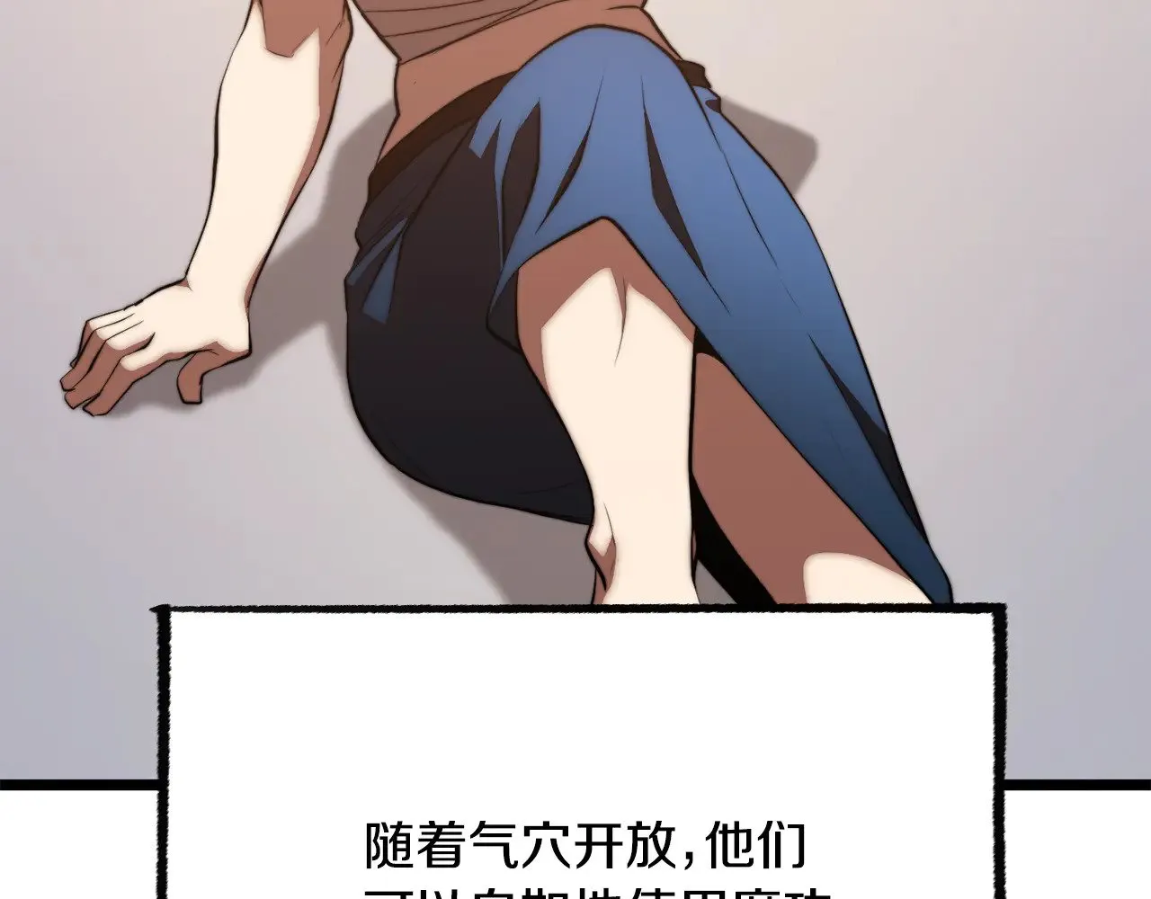 第123话 一缕不安 第9页