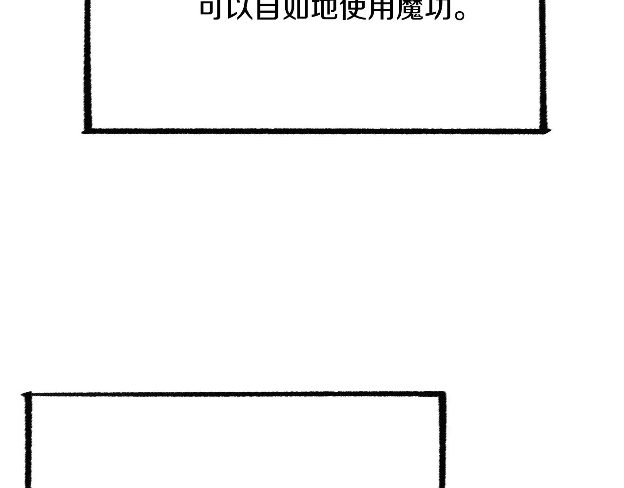 第123话 一缕不安 第10页
