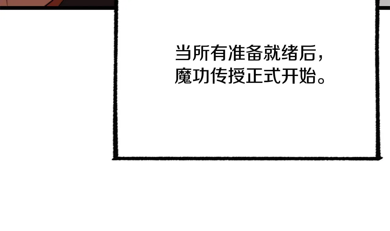 第123话 一缕不安 第13页