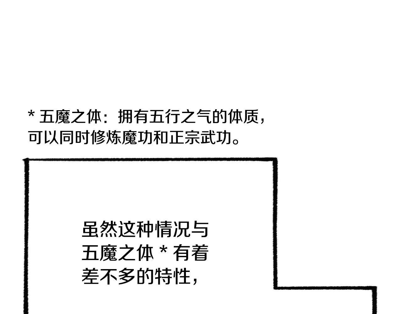 第123话 一缕不安 第14页