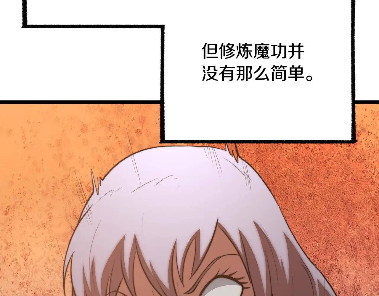 第123话 一缕不安 第15页