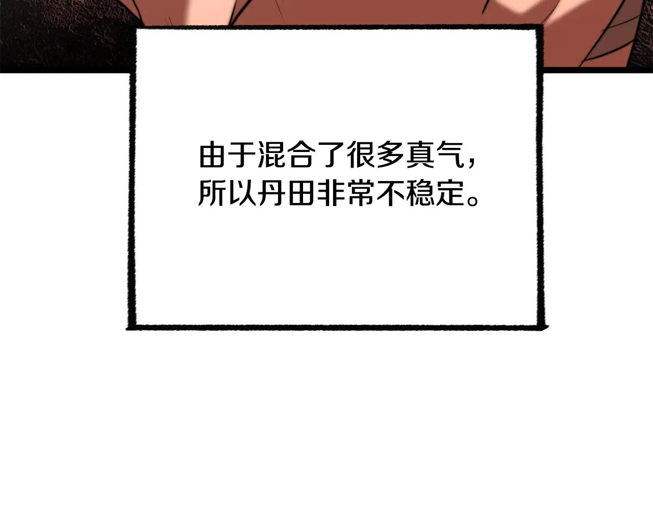 第123话 一缕不安 第17页