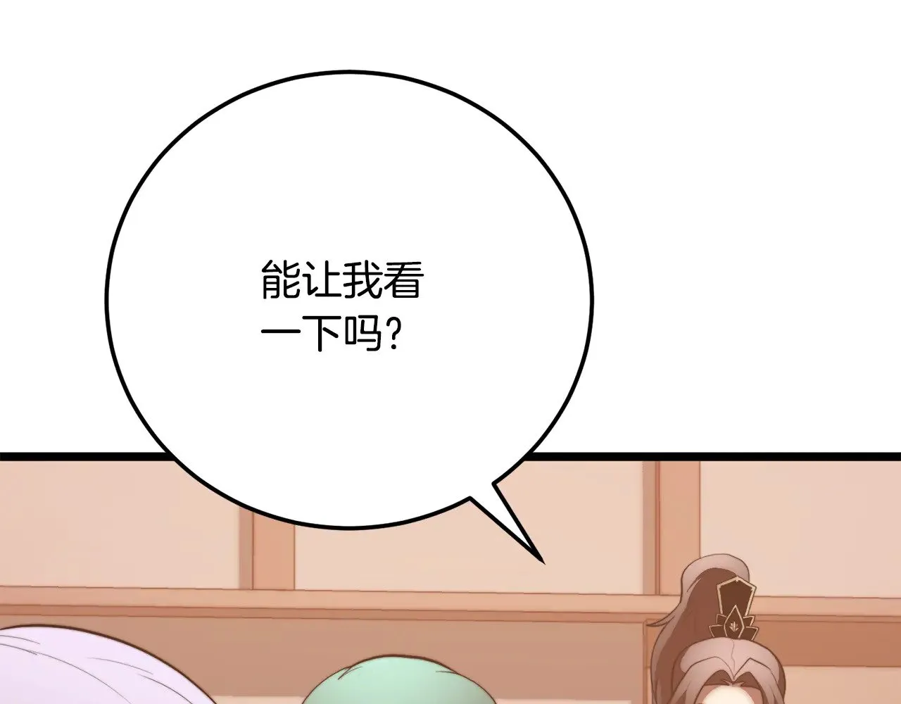 第123话 一缕不安 第18页