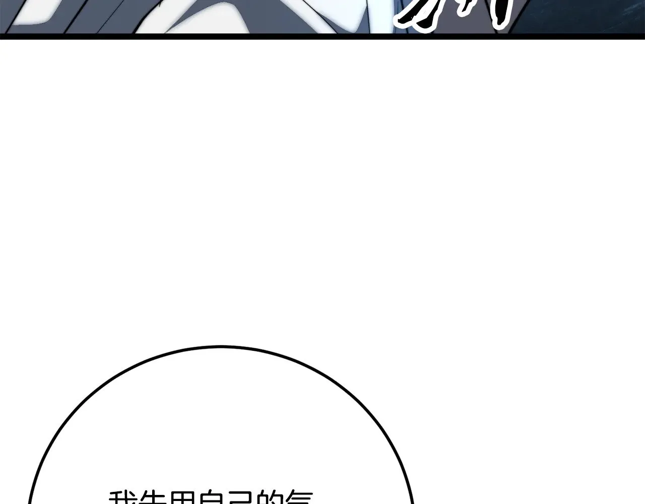 第123话 一缕不安 第23页