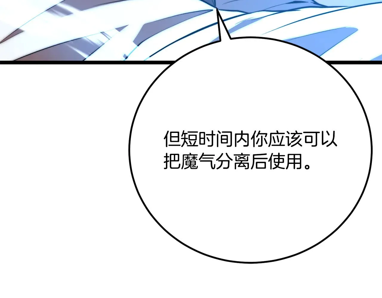 第123话 一缕不安 第26页