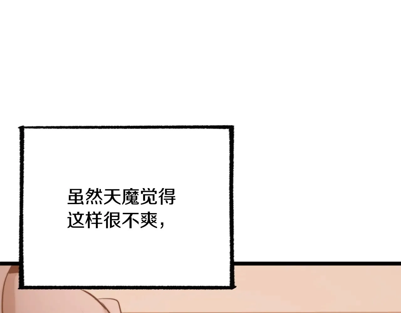 第123话 一缕不安 第28页