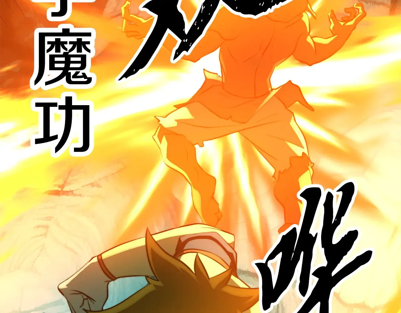 第123话 一缕不安 第36页