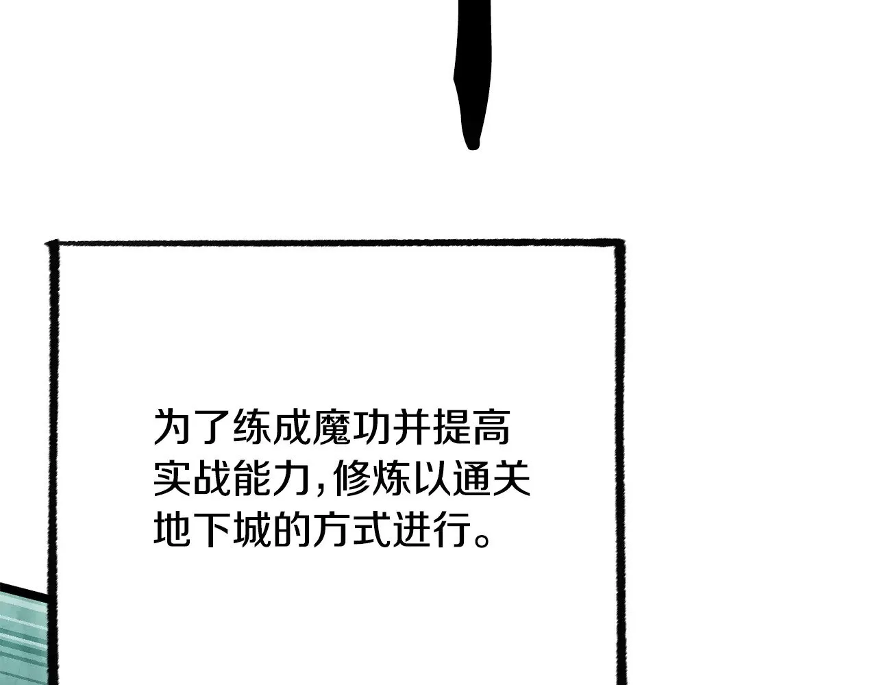 第123话 一缕不安 第39页