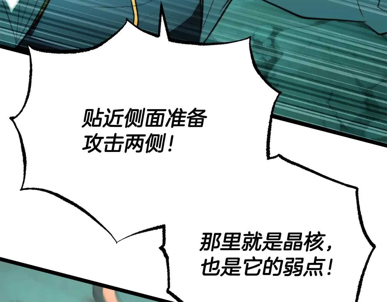 第123话 一缕不安 第41页