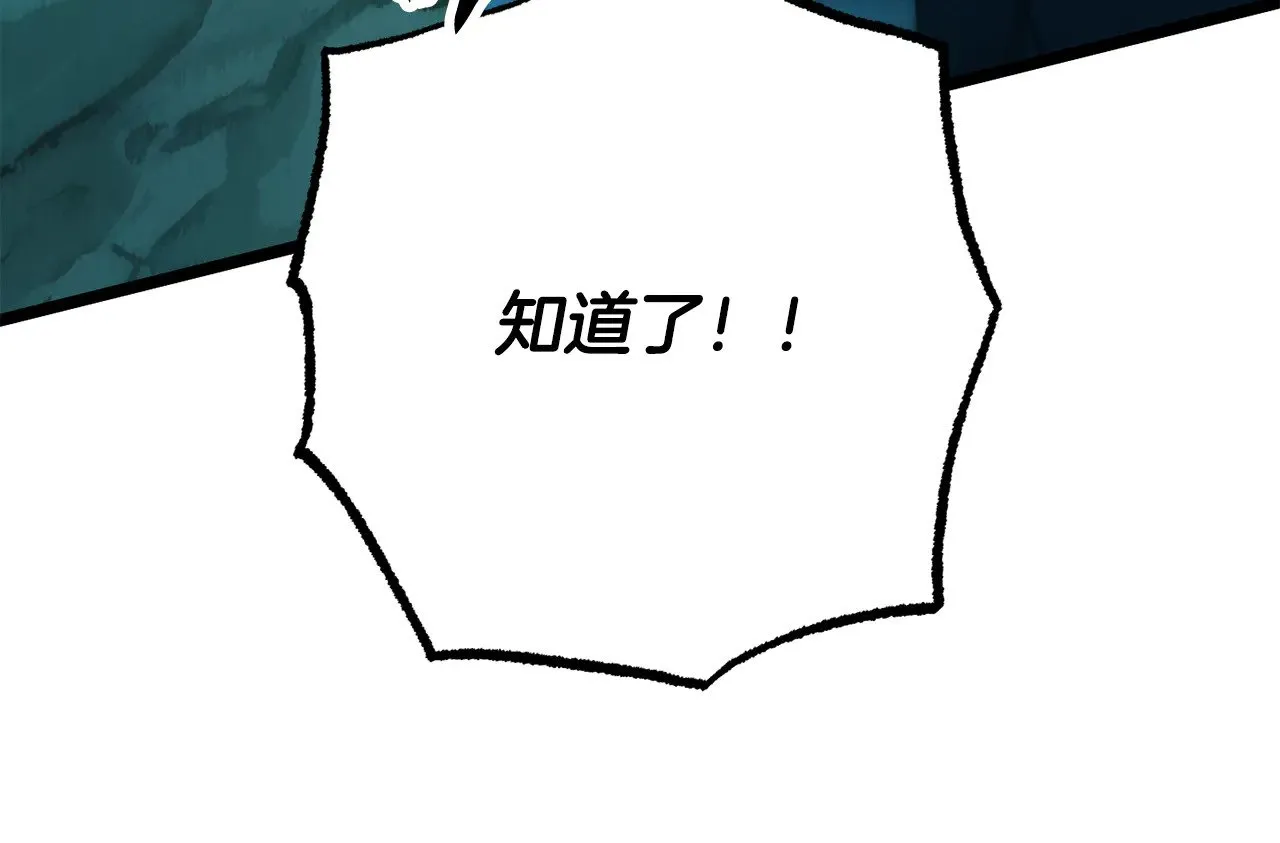 第123话 一缕不安 第44页