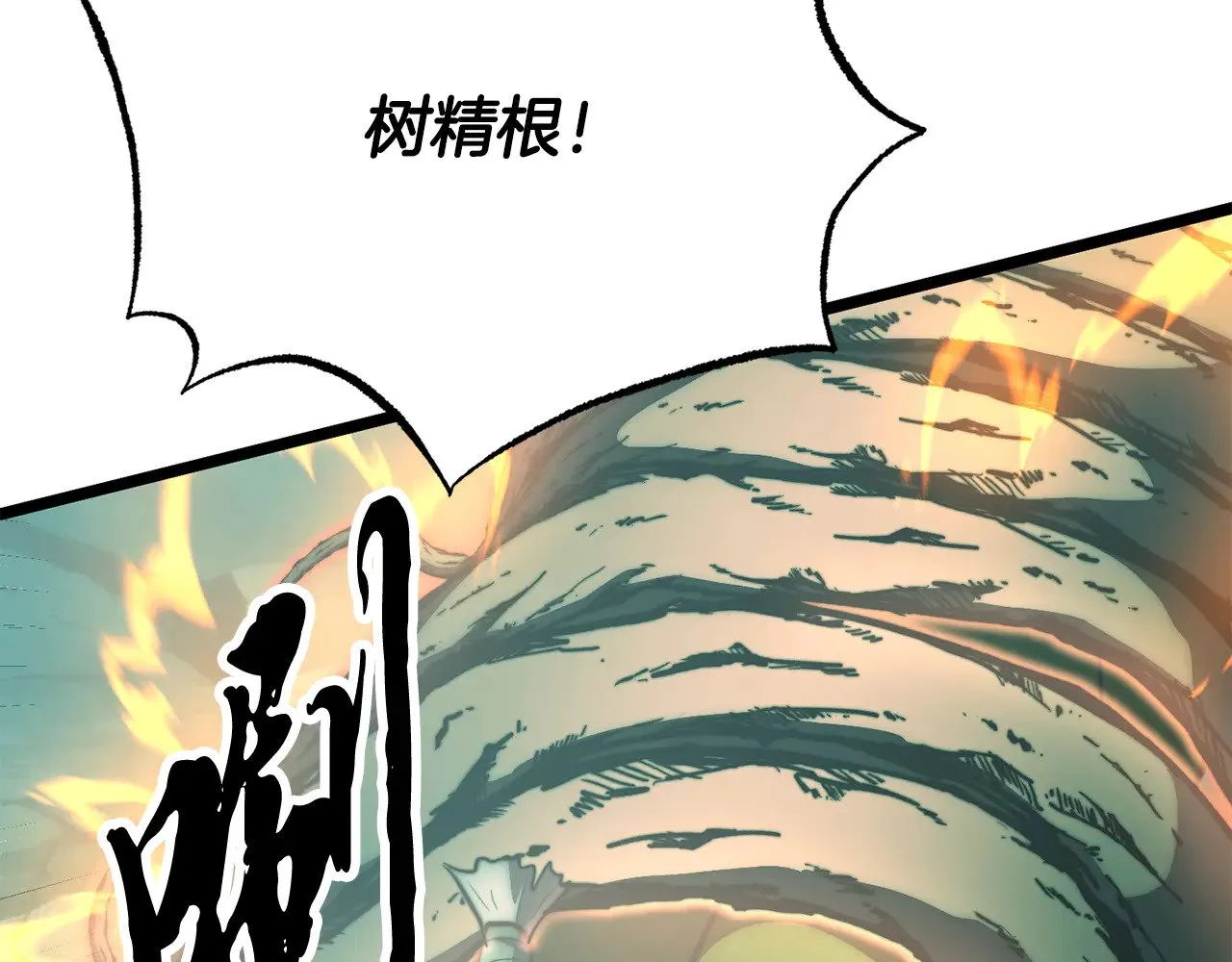 第123话 一缕不安 第50页