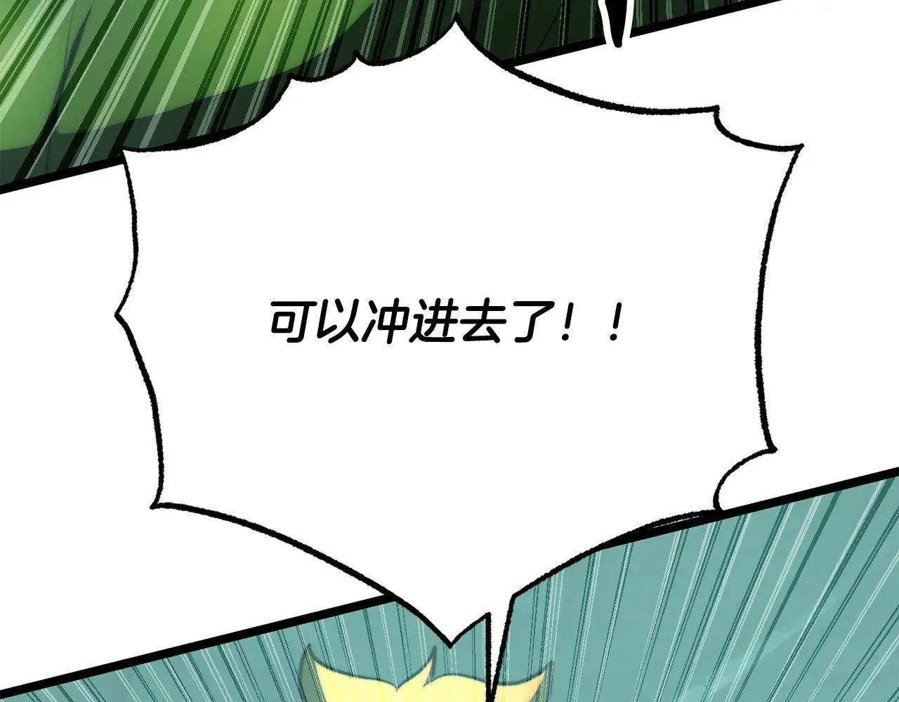 第123话 一缕不安 第52页