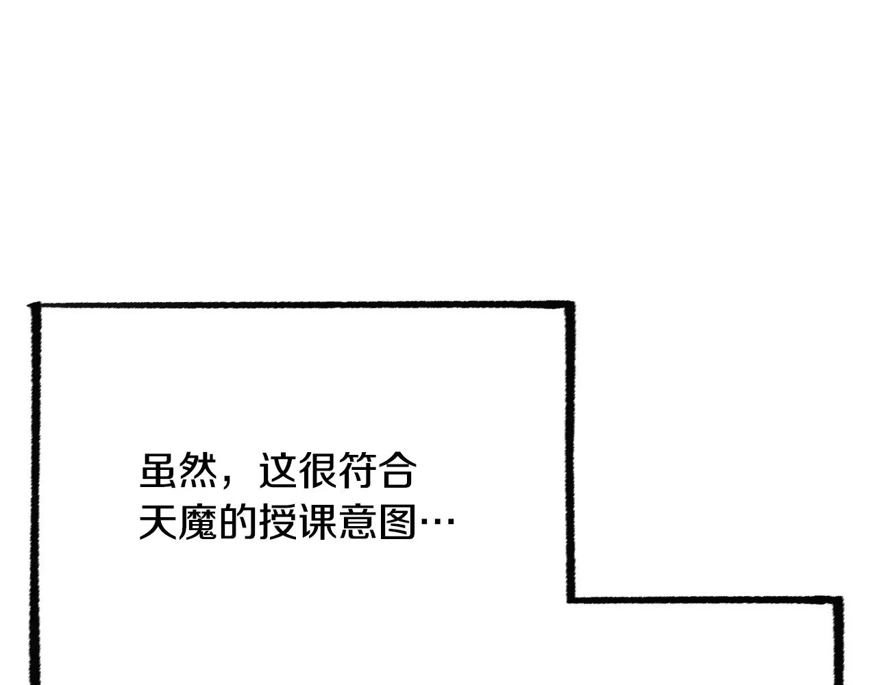 第123话 一缕不安 第55页