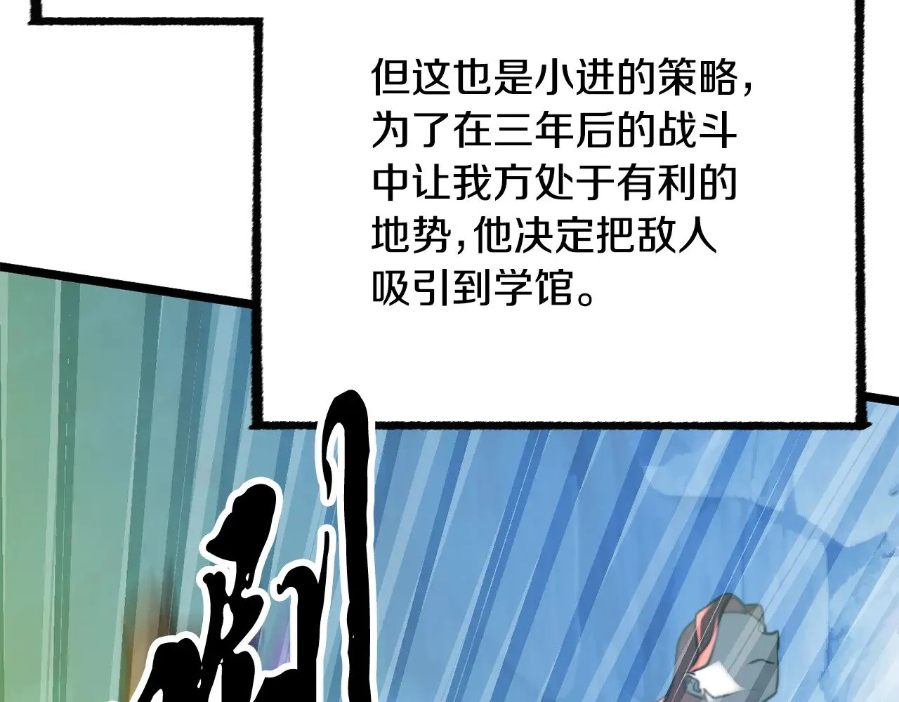 第123话 一缕不安 第56页