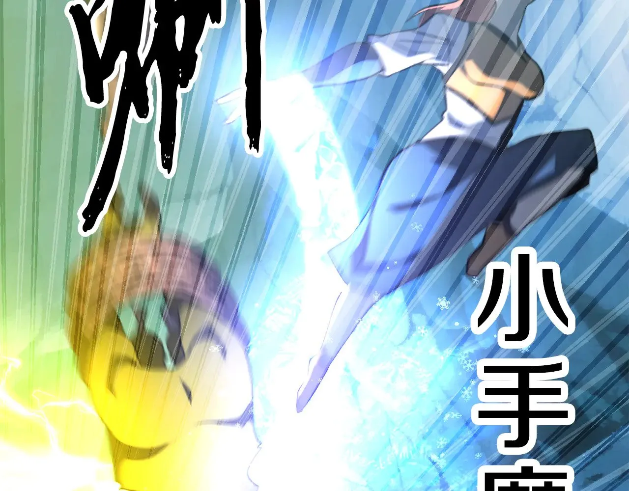 第123话 一缕不安 第57页