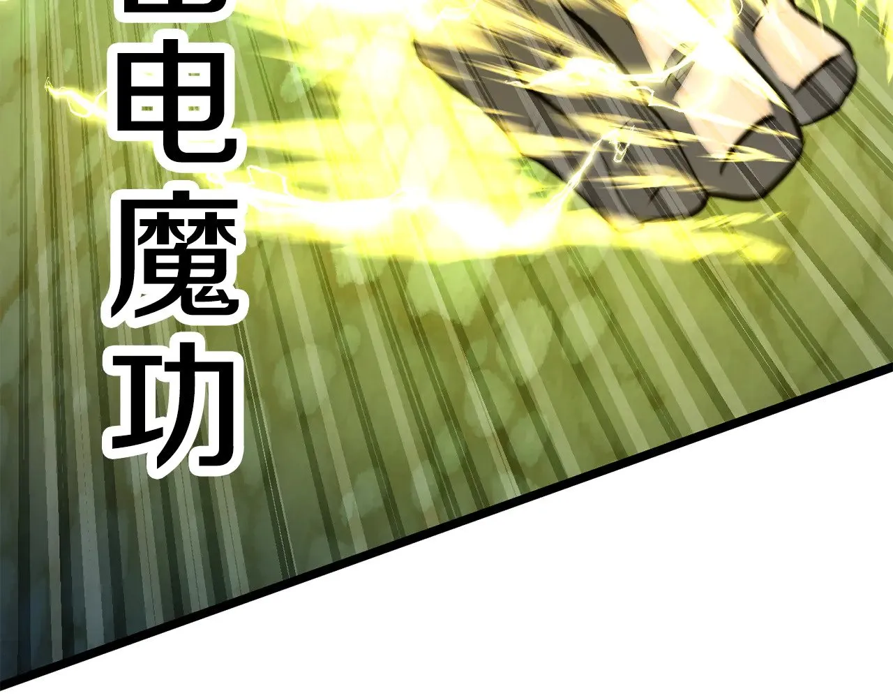 第123话 一缕不安 第60页
