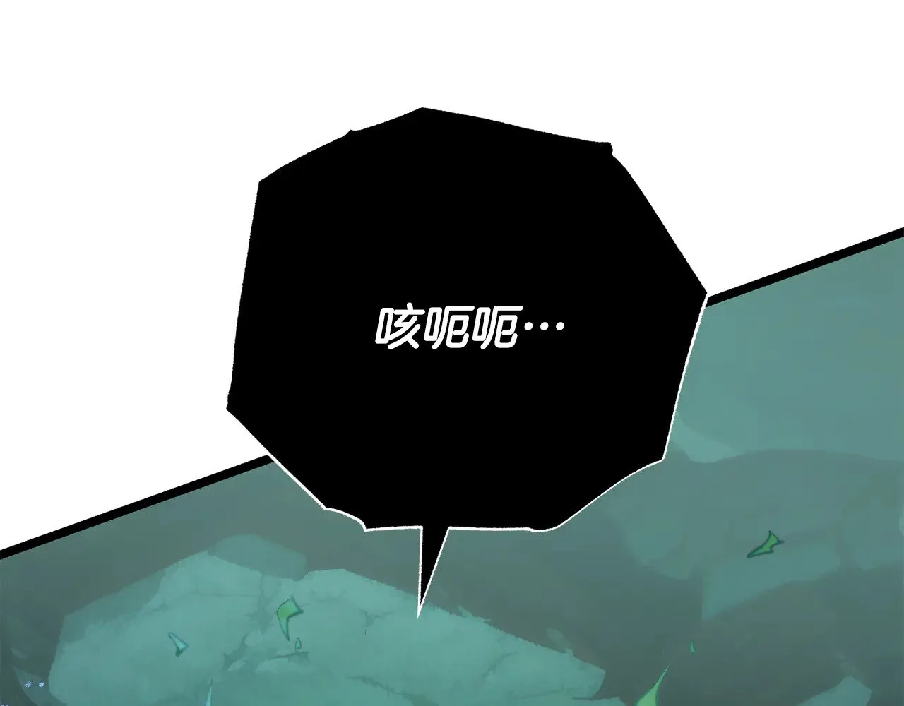 第123话 一缕不安 第61页