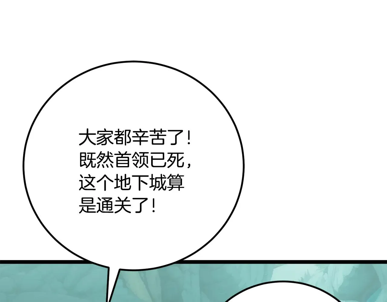 第123话 一缕不安 第66页