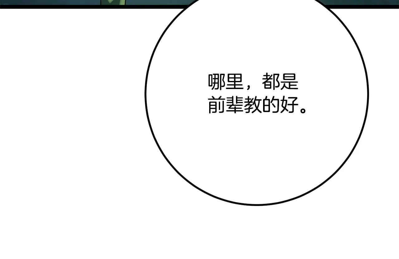 第123话 一缕不安 第69页
