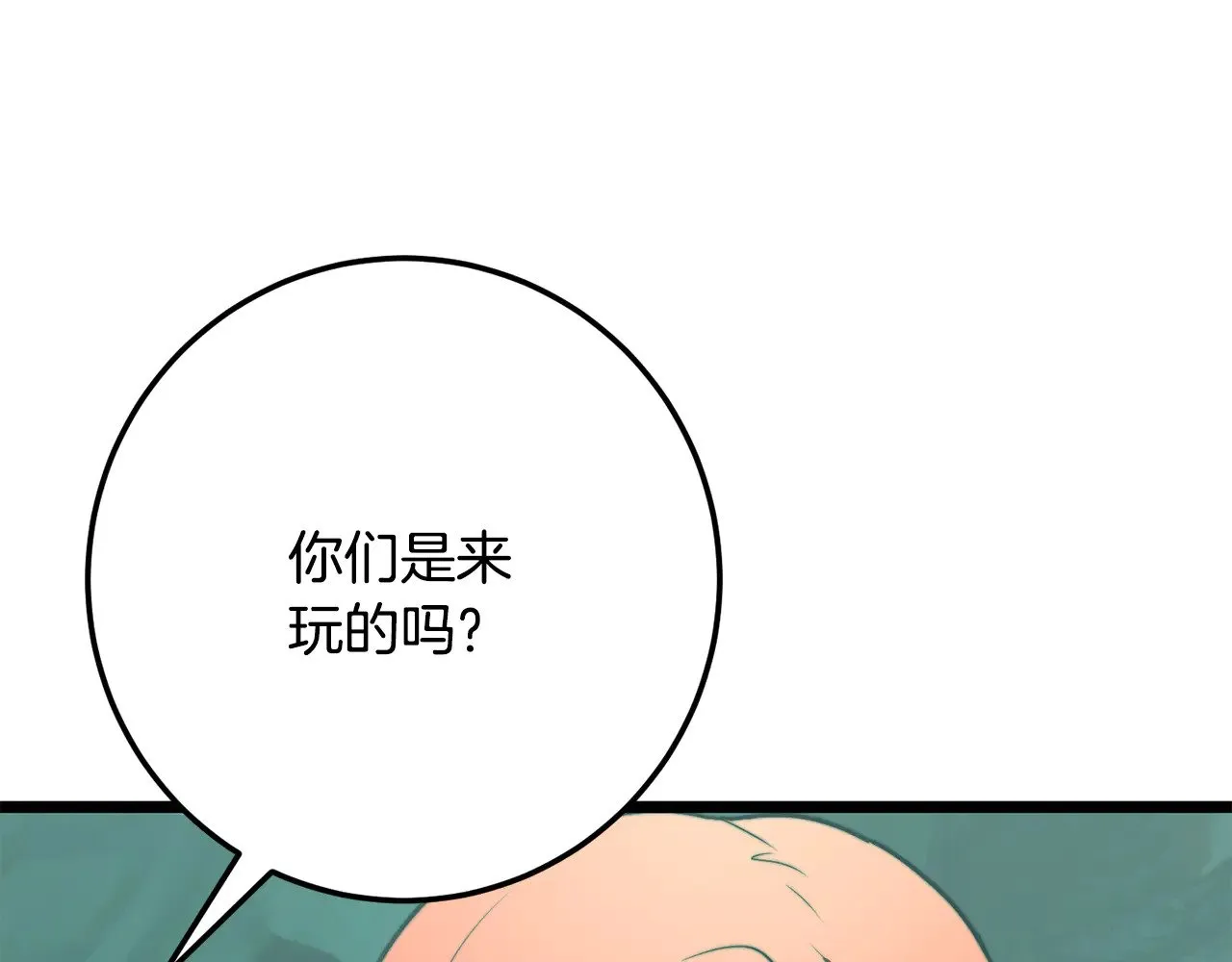 第123话 一缕不安 第73页