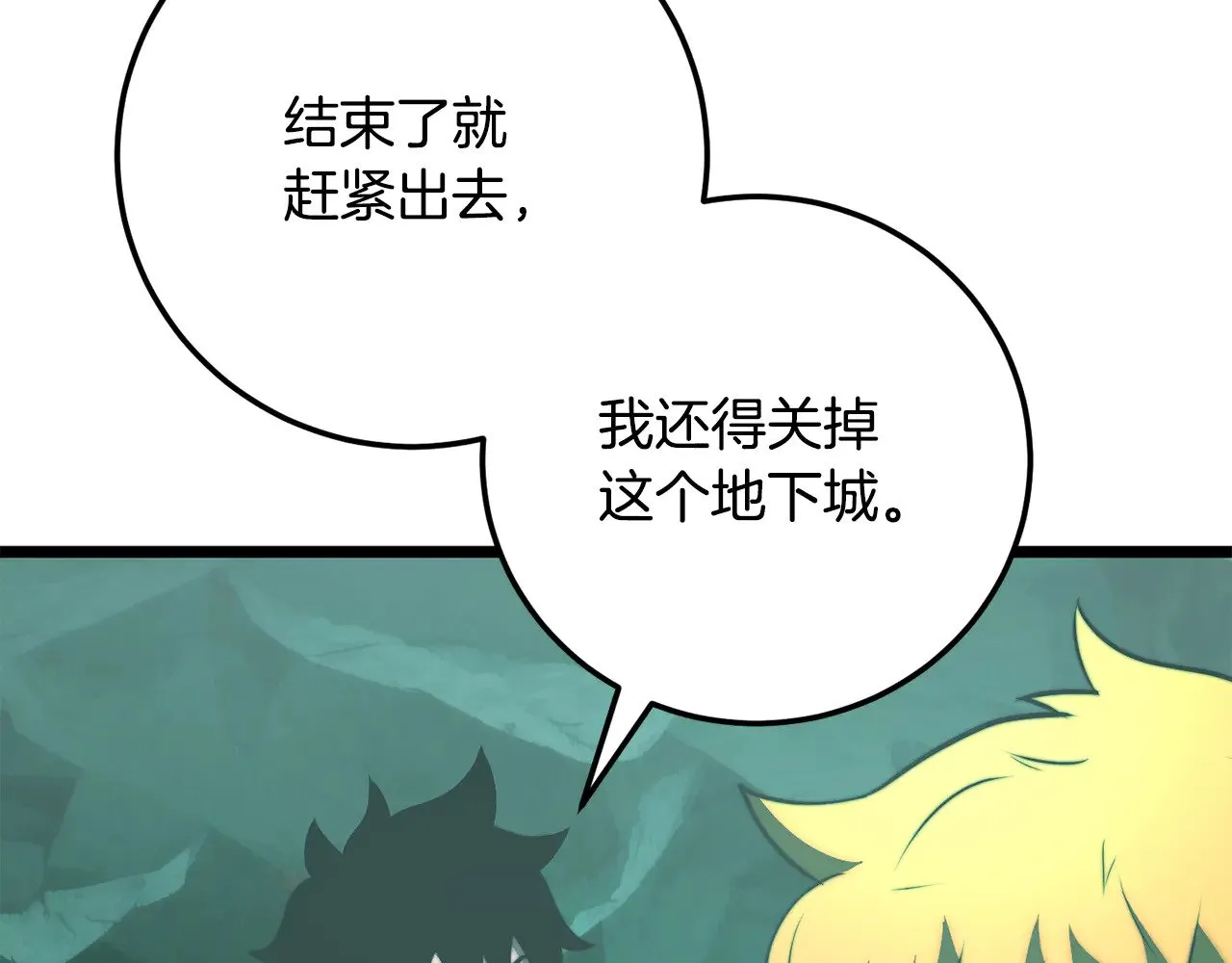 第123话 一缕不安 第76页