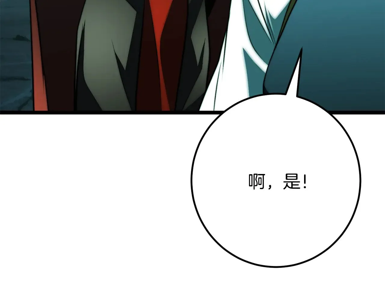 第123话 一缕不安 第78页