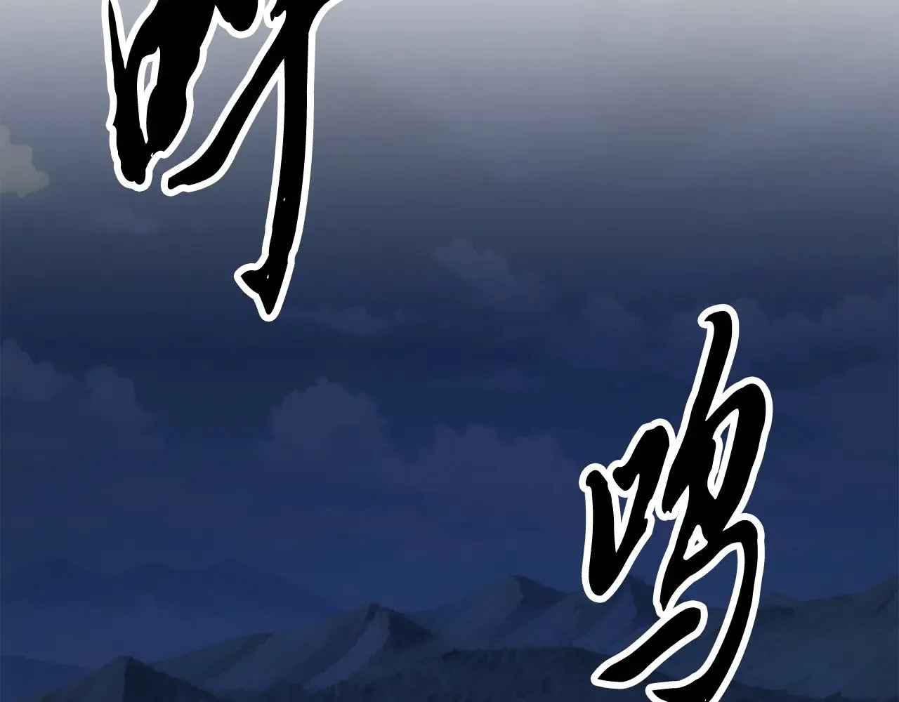 第123话 一缕不安 第83页