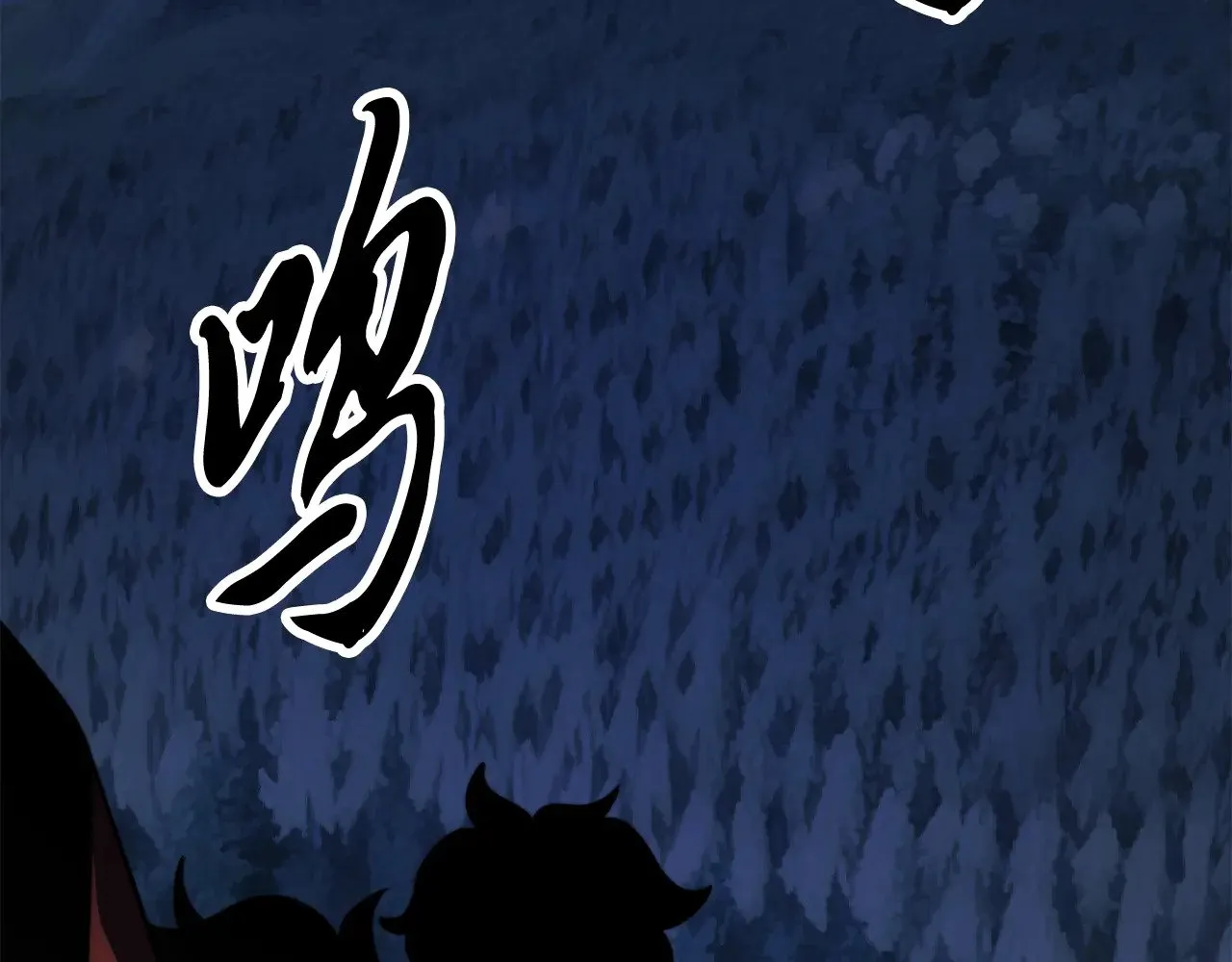 第123话 一缕不安 第84页