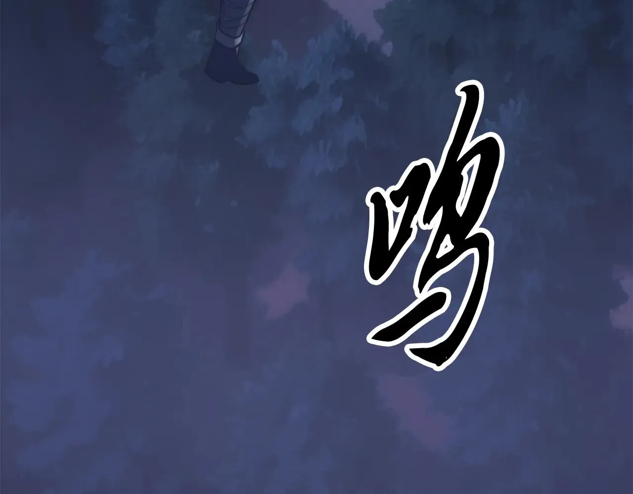 第123话 一缕不安 第86页