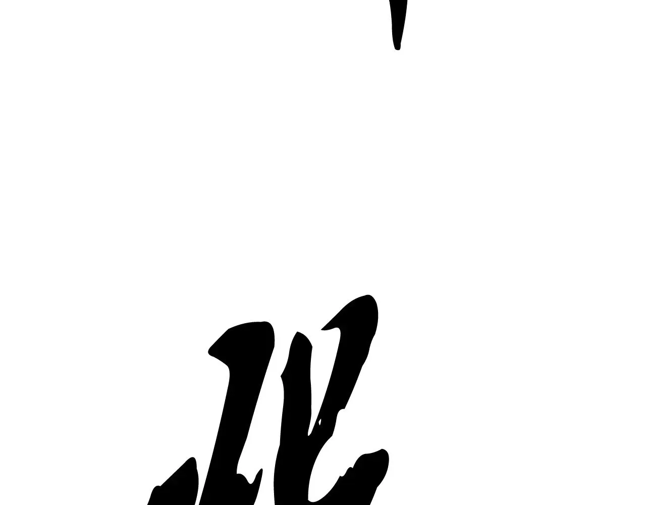 第123话 一缕不安 第98页
