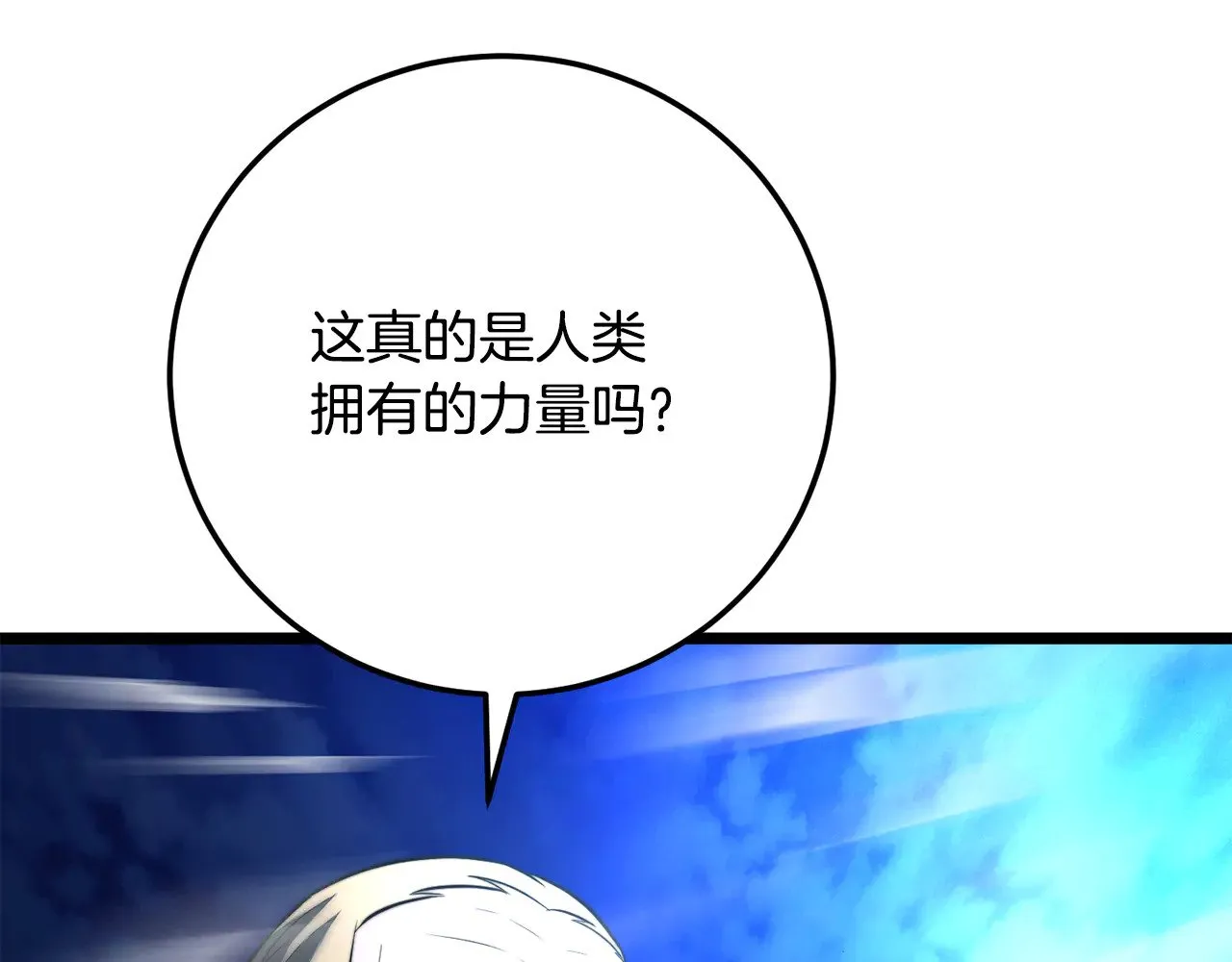 第123话 一缕不安 第104页
