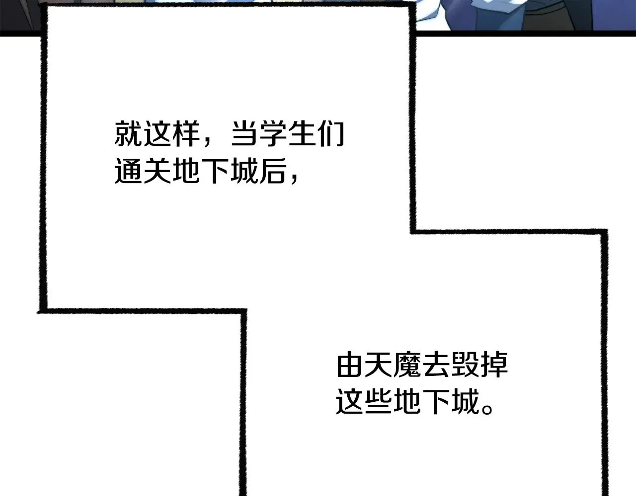 第123话 一缕不安 第106页