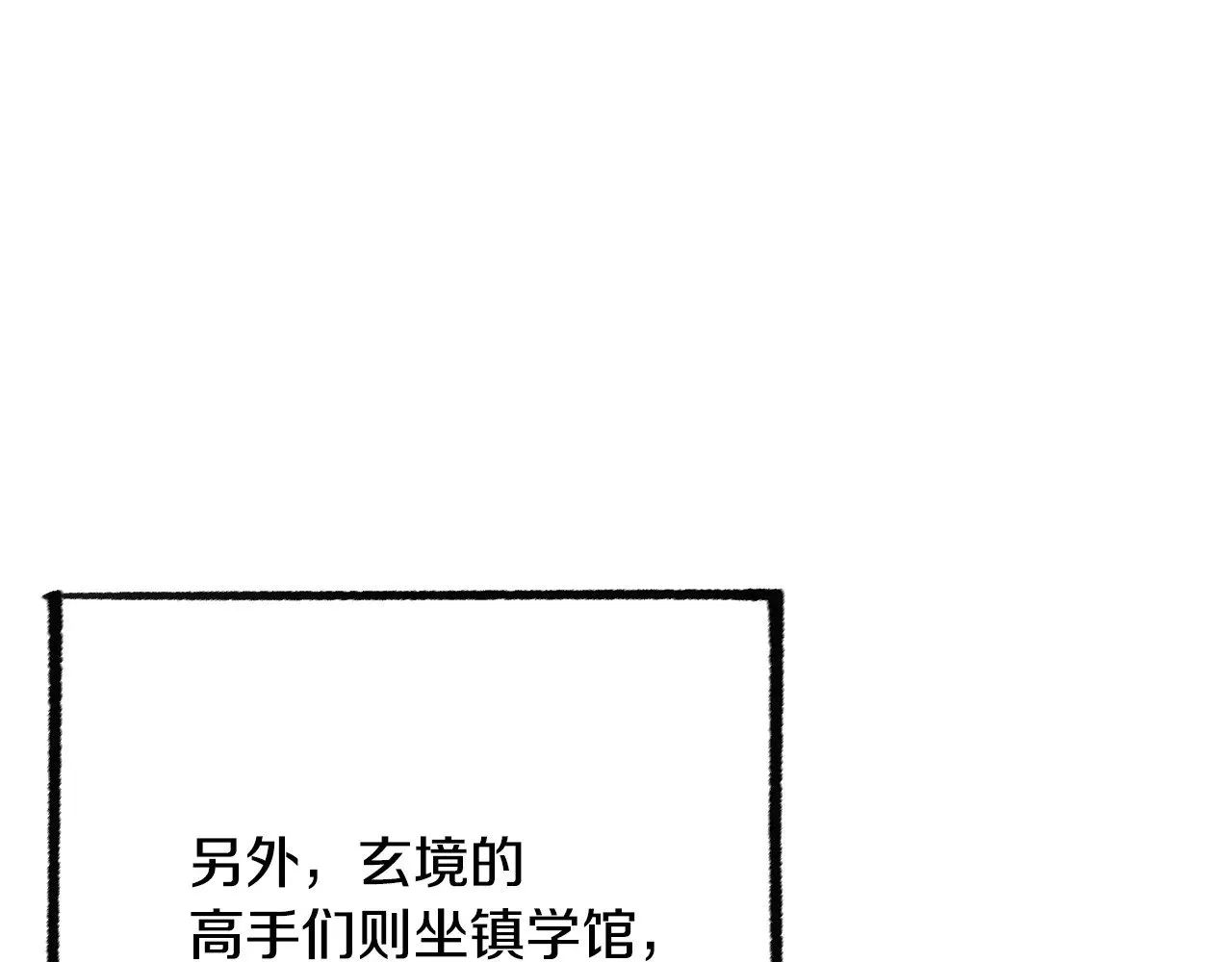 第123话 一缕不安 第110页