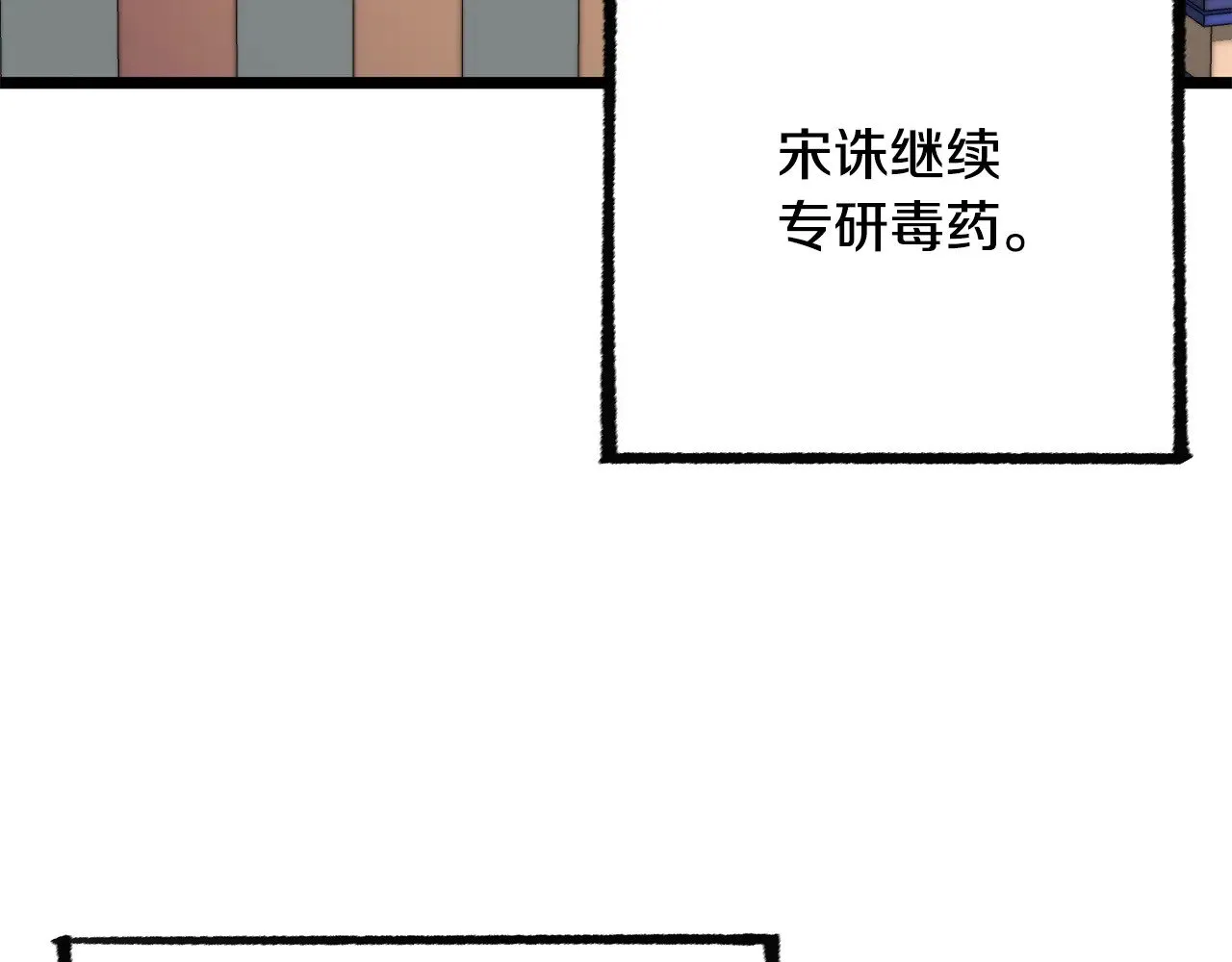 第123话 一缕不安 第113页