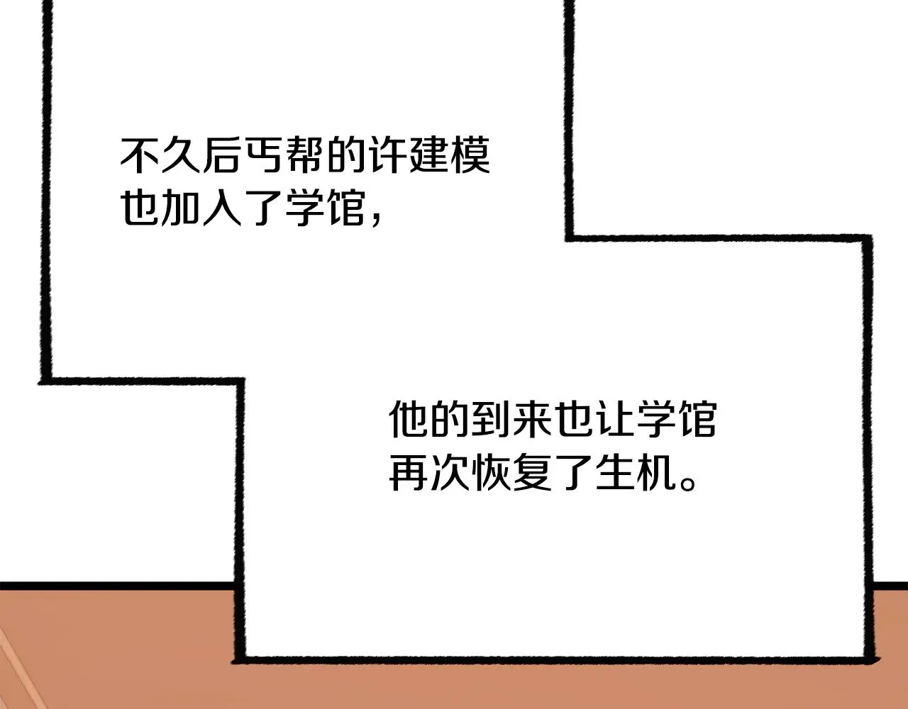 第123话 一缕不安 第114页
