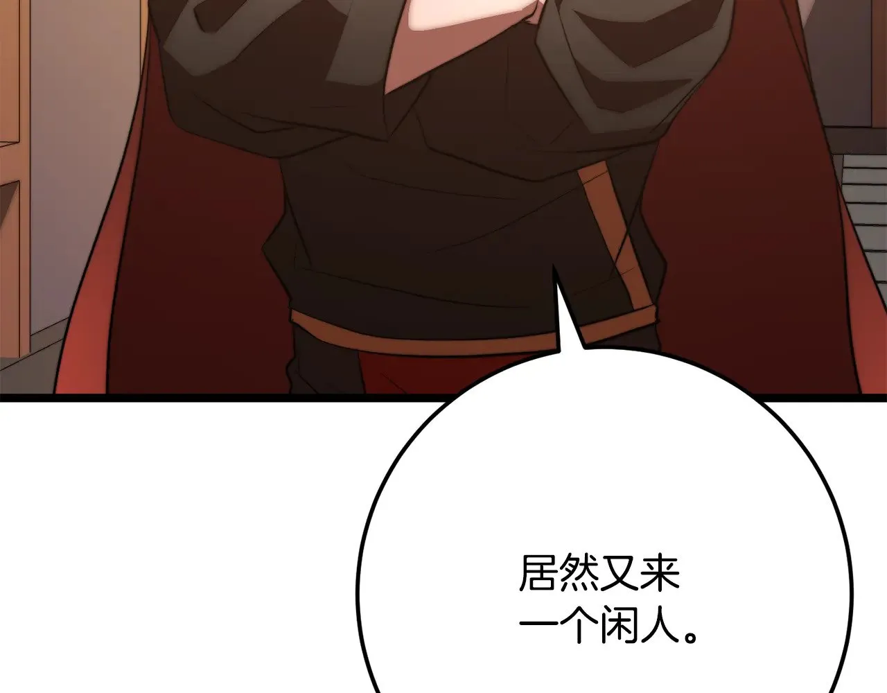 第123话 一缕不安 第126页