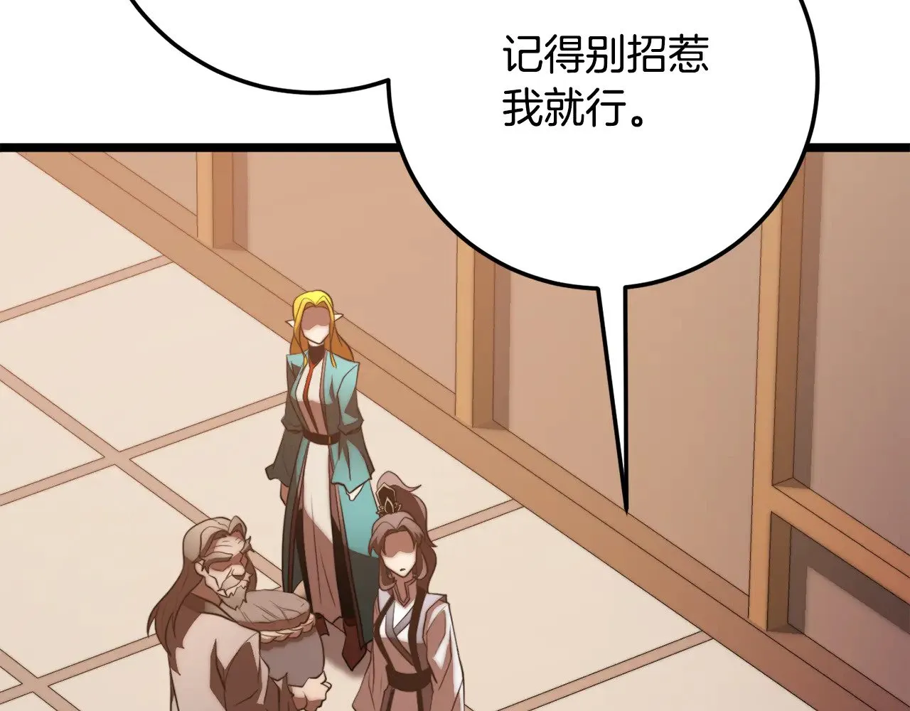 第123话 一缕不安 第128页