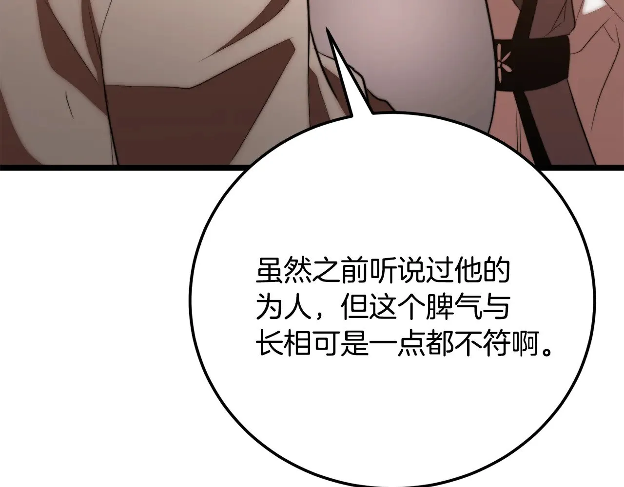 第123话 一缕不安 第133页