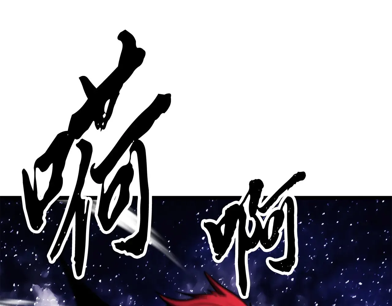 第123话 一缕不安 第135页