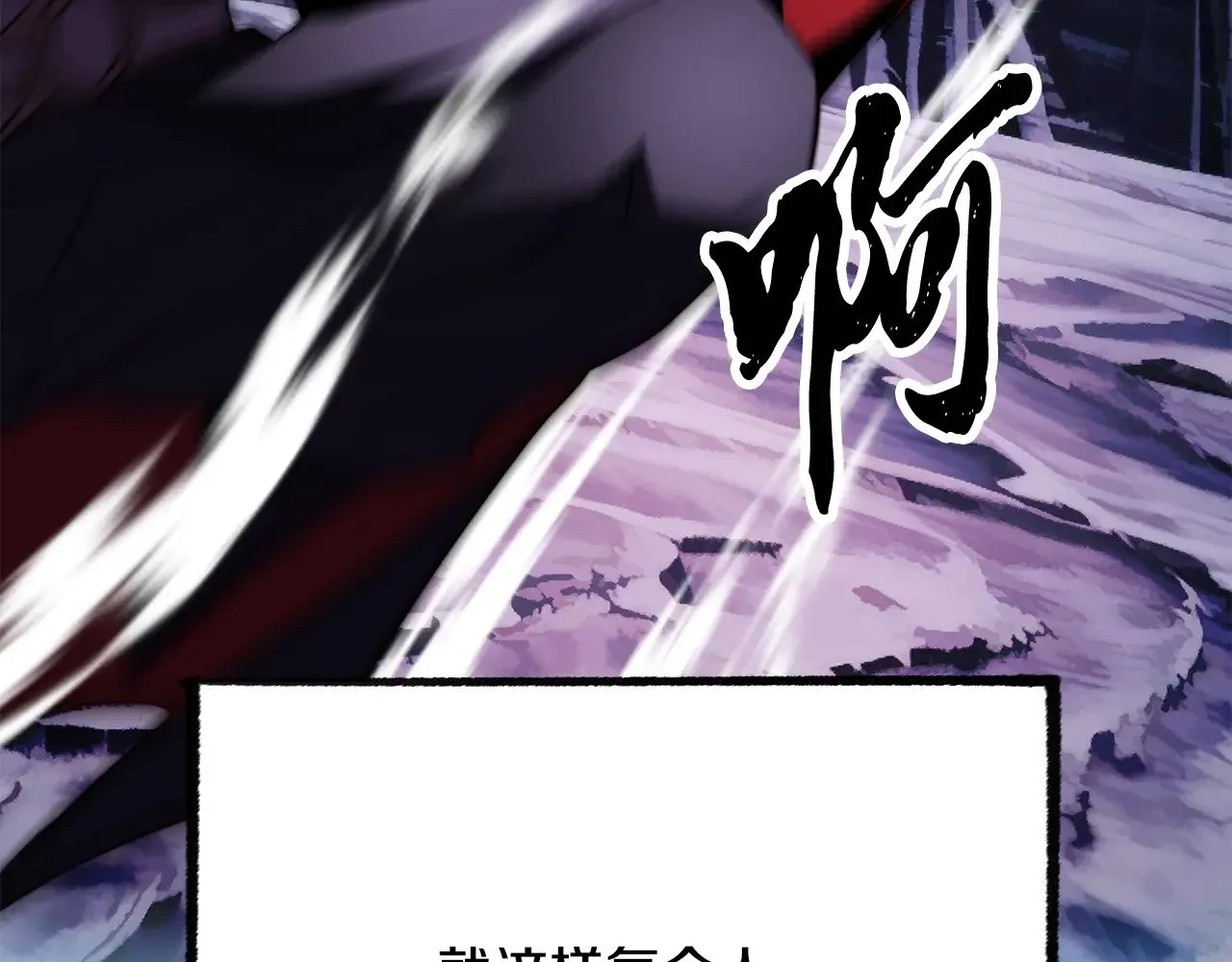 第123话 一缕不安 第137页