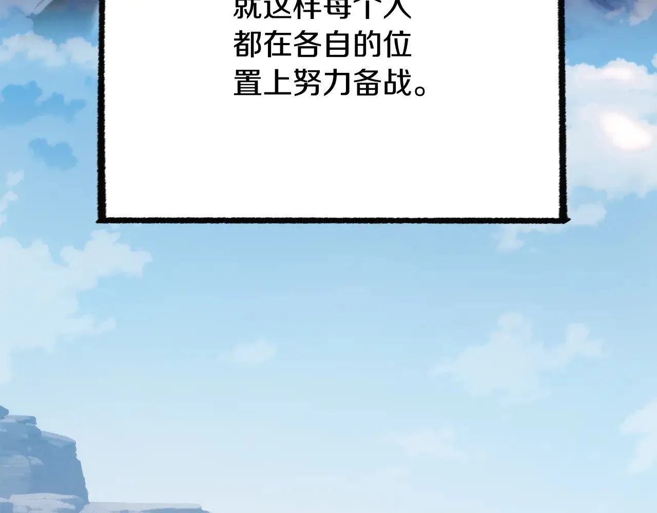 第123话 一缕不安 第138页