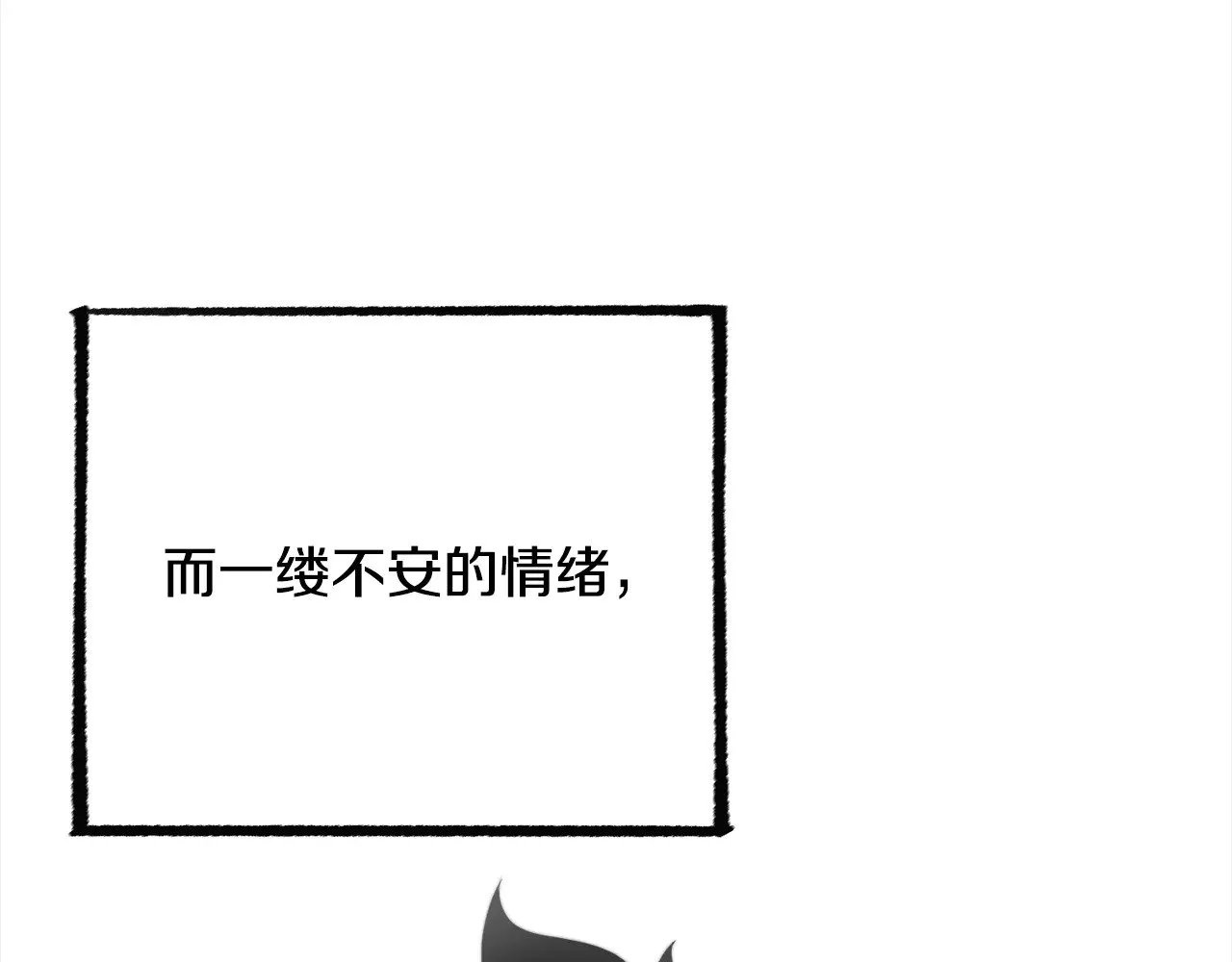第123话 一缕不安 第141页