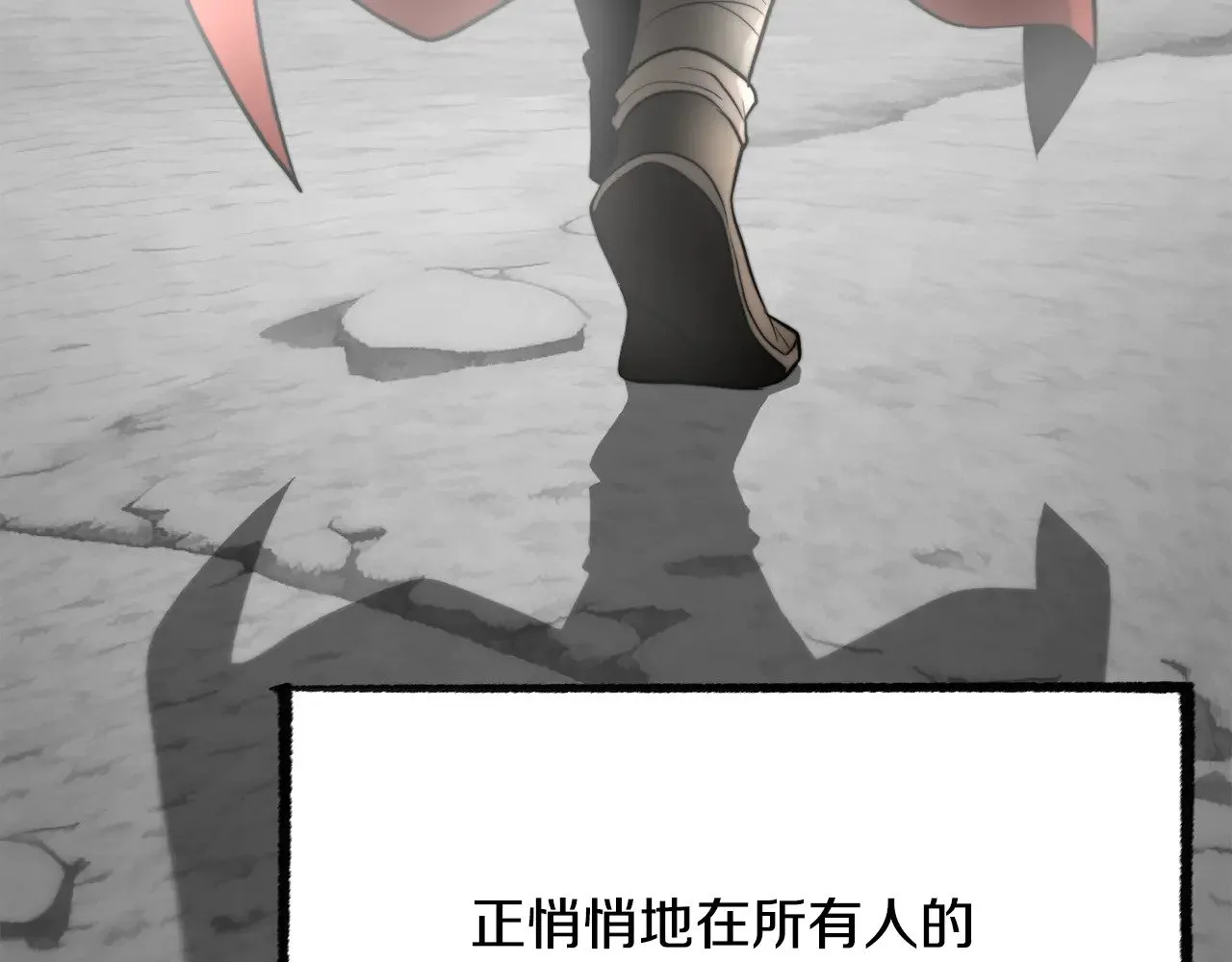 第123话 一缕不安 第144页