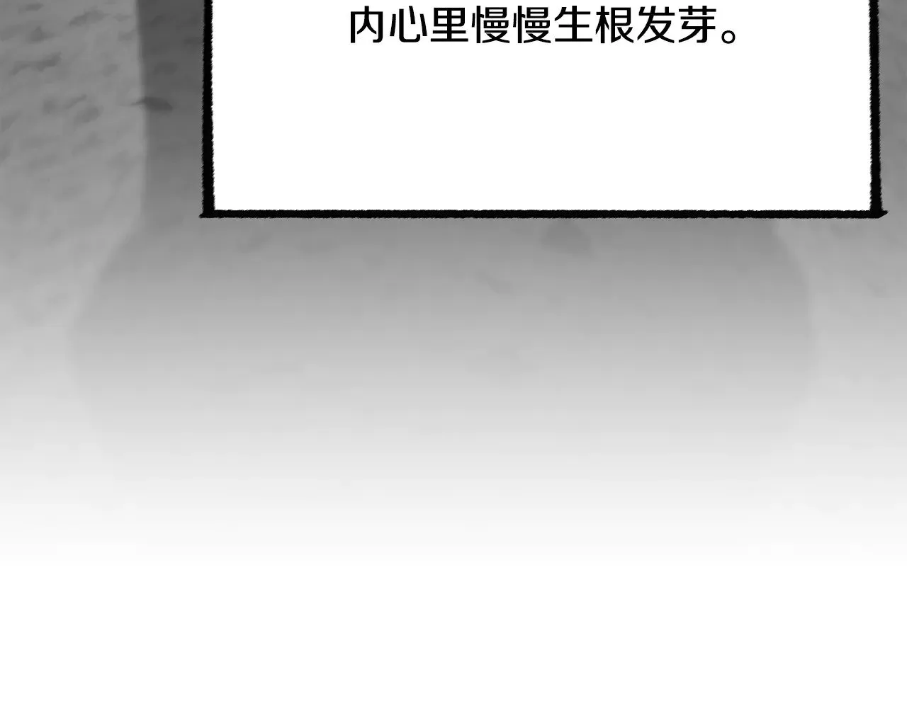 第123话 一缕不安 第145页